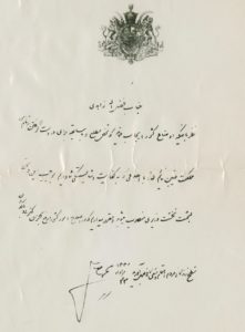 The Shah's decree dismissing Mossadegh and naming General Fazlollah Zahedi as Prime Minister. (Credit:  Ted Hotchkiss)