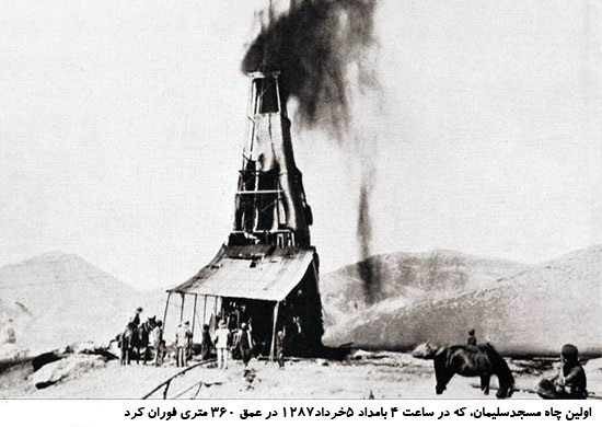 The Nationalization of Iranian Oil – Commodities, Conflict, and Cooperation